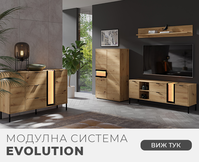 Модулна система EVOLUTION